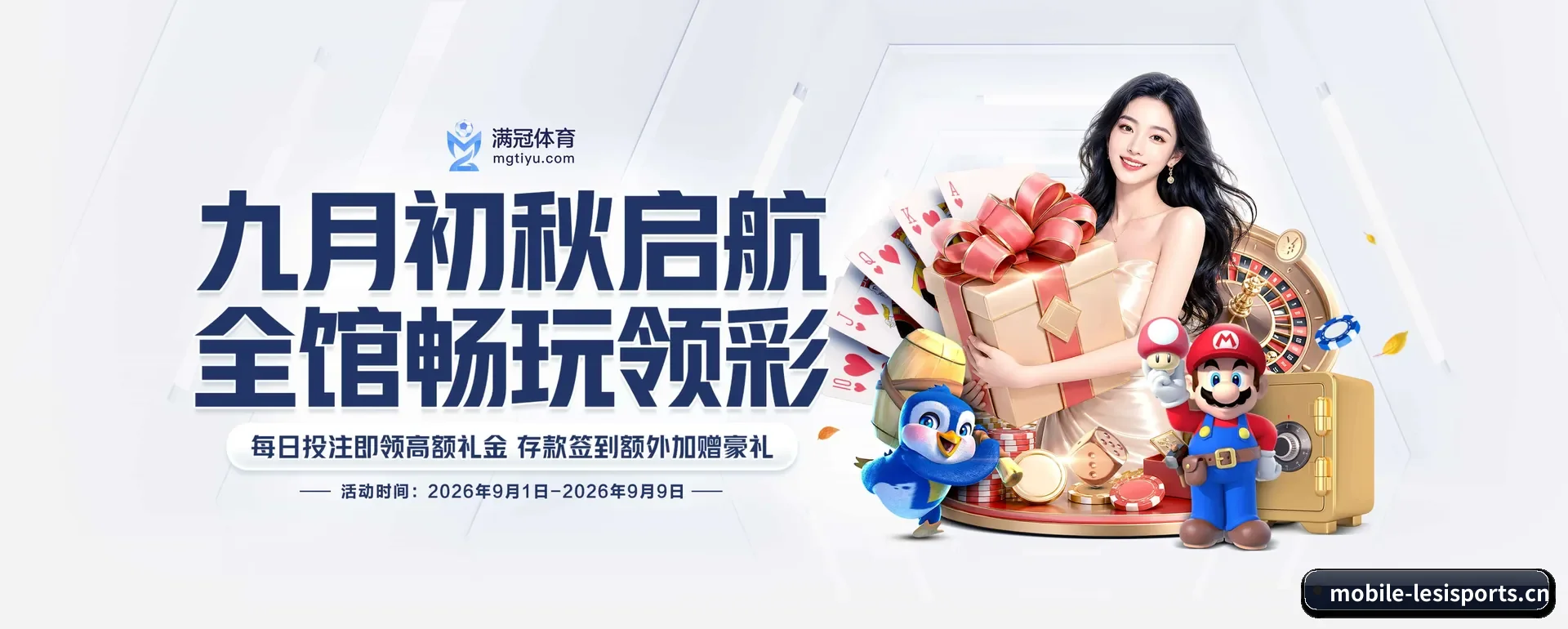 乐思官网 APP 深度功能（LESI SPORTS）